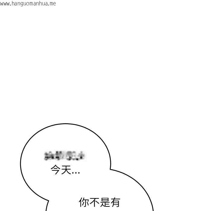 韩国漫画少爷的替身韩漫_少爷的替身-第52话在线免费阅读-韩国漫画-第94张图片