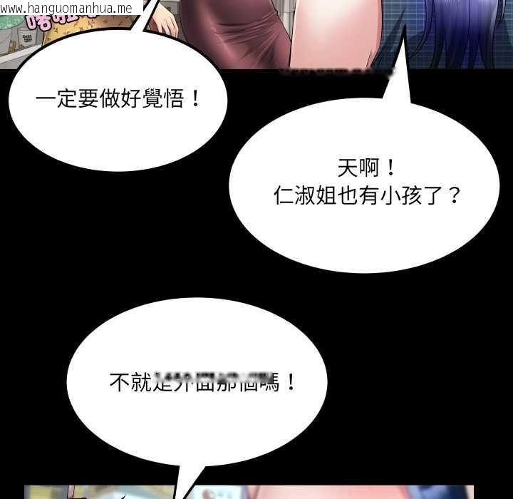 韩国漫画房间里的心跳/有她的小套房韩漫_房间里的心跳/有她的小套房-第34话在线免费阅读-韩国漫画-第93张图片