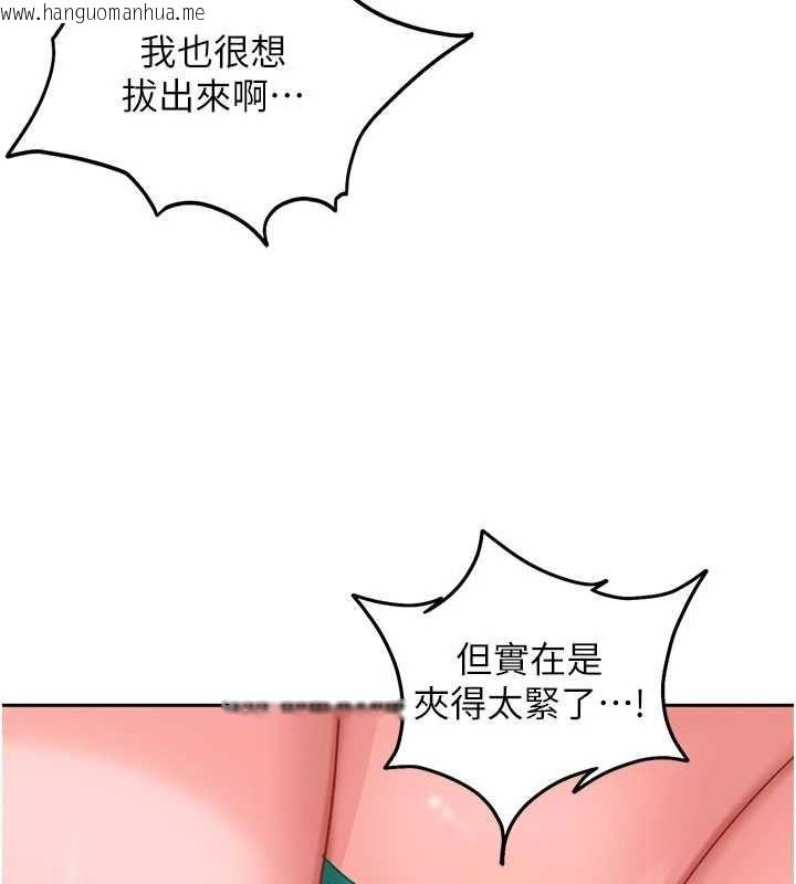韩国漫画太妹硬闯成人界韩漫_太妹硬闯成人界-第32话-这是人家的第一次在线免费阅读-韩国漫画-第49张图片