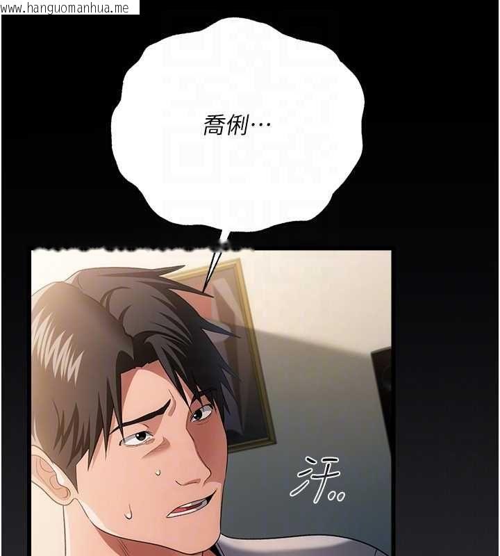 韩国漫画借妻条约韩漫_借妻条约-第47话-相聚的两对夫妻在线免费阅读-韩国漫画-第101张图片