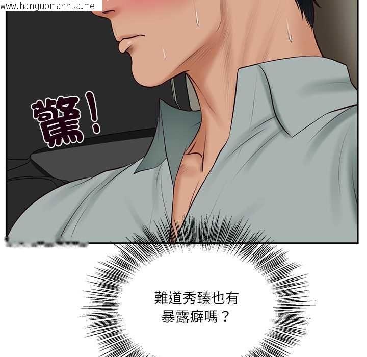 韩国漫画财阀家的女婿韩漫_财阀家的女婿-第80话在线免费阅读-韩国漫画-第171张图片
