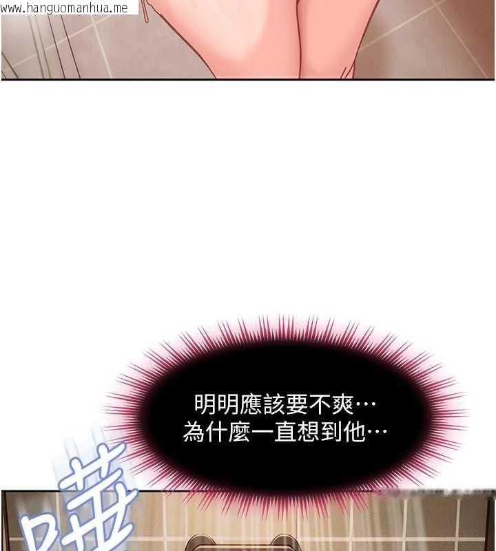 韩国漫画太妹硬闯成人界韩漫_太妹硬闯成人界-第32话-这是人家的第一次在线免费阅读-韩国漫画-第186张图片