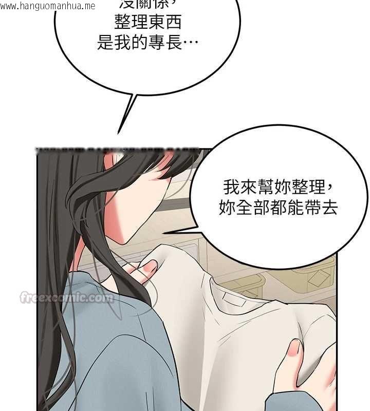 韩国漫画新生老司机韩漫_新生老司机-第34话-以支持代替告白在线免费阅读-韩国漫画-第30张图片