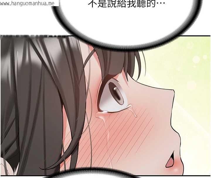 韩国漫画新生老司机韩漫_新生老司机-第34话-以支持代替告白在线免费阅读-韩国漫画-第97张图片