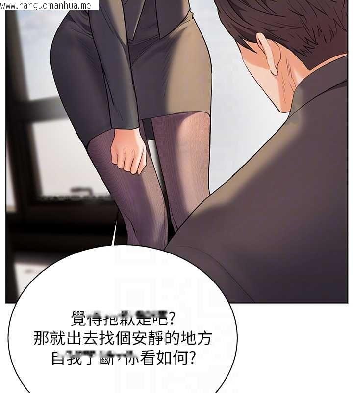 韩国漫画老师的亲密指导韩漫_老师的亲密指导-第99话-吃醋学生的危险提议在线免费阅读-韩国漫画-第21张图片