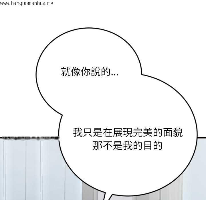 韩国漫画少爷的替身韩漫_少爷的替身-第52话在线免费阅读-韩国漫画-第122张图片