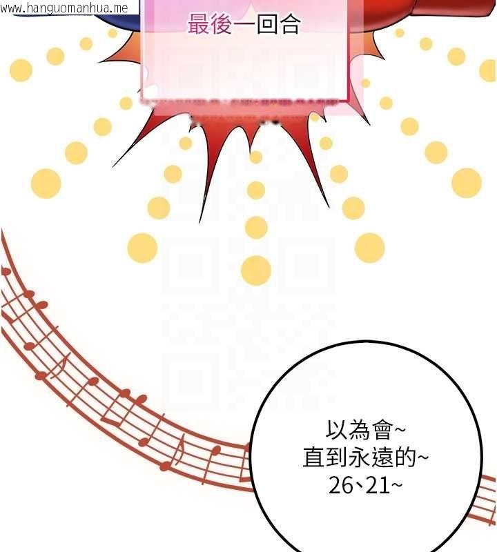 韩国漫画校园成人礼韩漫_校园成人礼-第37话-小心我吃了妳当甜点在线免费阅读-韩国漫画-第36张图片