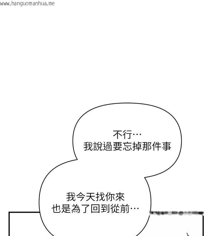 韩国漫画报告女班长:一根突起韩漫_报告女班长:一根突起-第53话-无法拒绝的他在线免费阅读-韩国漫画-第106张图片
