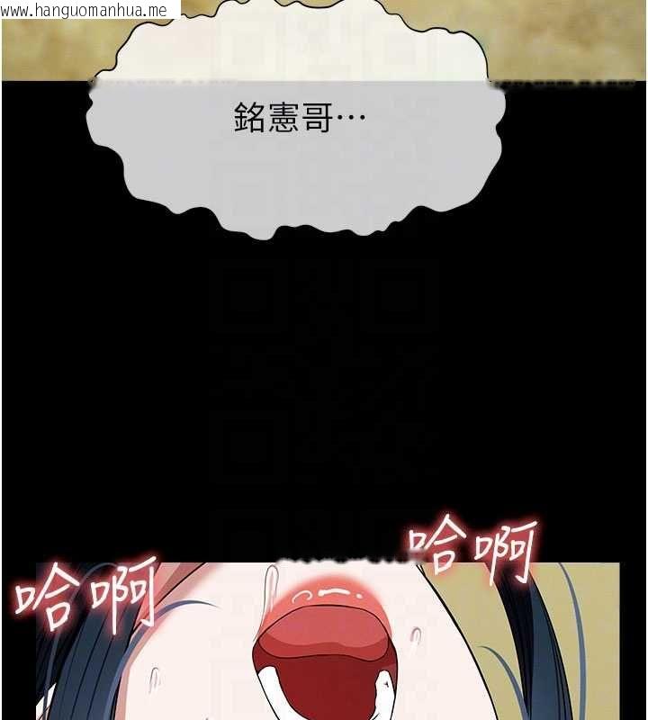 韩国漫画尸变家园:以身相许韩漫_尸变家园:以身相许-第44话-我要妳帮我摇出来在线免费阅读-韩国漫画-第107张图片