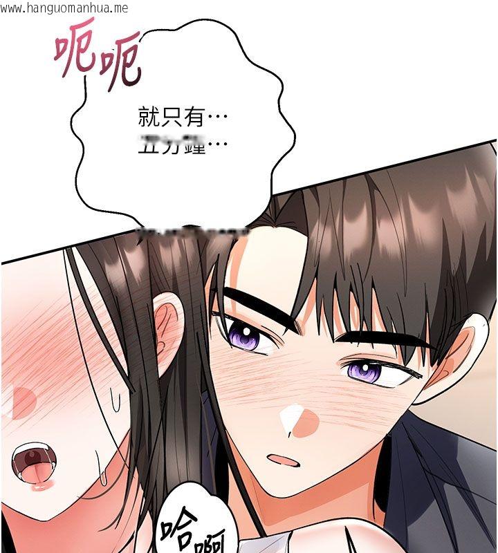 韩国漫画撩欲按摩师韩漫_撩欲按摩师-第7话-沦陷的处女之身在线免费阅读-韩国漫画-第129张图片