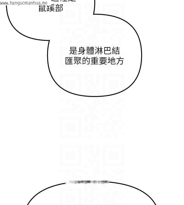 韩国漫画撩欲按摩师韩漫_撩欲按摩师-第6话-全身性感带的她在线免费阅读-韩国漫画-第99张图片