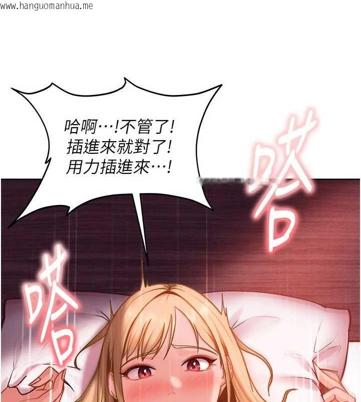 韩国漫画太妹硬闯成人界韩漫_太妹硬闯成人界-第32话-这是人家的第一次在线免费阅读-韩国漫画-第136张图片