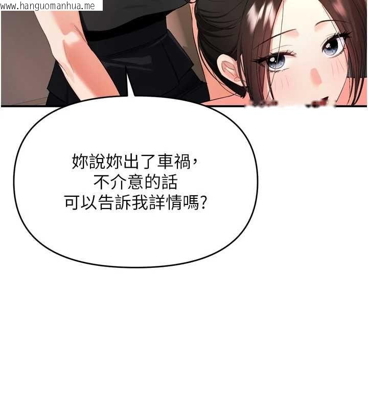韩国漫画撩欲按摩师韩漫_撩欲按摩师-第2话-刺激的裸体按摩在线免费阅读-韩国漫画-第83张图片