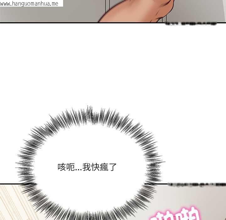 韩国漫画财阀家的女婿韩漫_财阀家的女婿-第80话在线免费阅读-韩国漫画-第19张图片