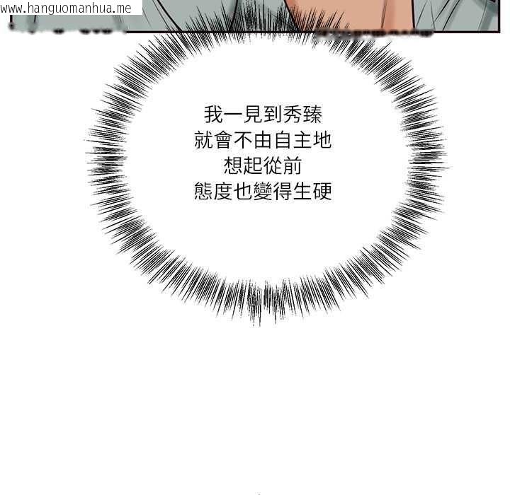 韩国漫画财阀家的女婿韩漫_财阀家的女婿-第80话在线免费阅读-韩国漫画-第64张图片