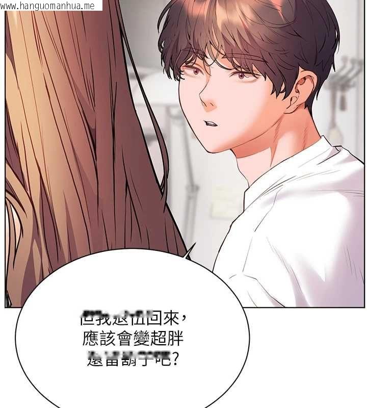 韩国漫画老师的亲密指导韩漫_老师的亲密指导-第99话-吃醋学生的危险提议在线免费阅读-韩国漫画-第176张图片