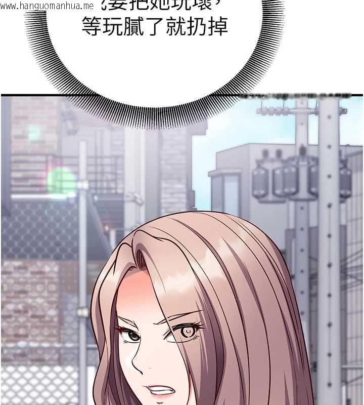 韩国漫画催眠偷心计韩漫_催眠偷心计-第16话-等玩腻妳之后就丢掉在线免费阅读-韩国漫画-第132张图片