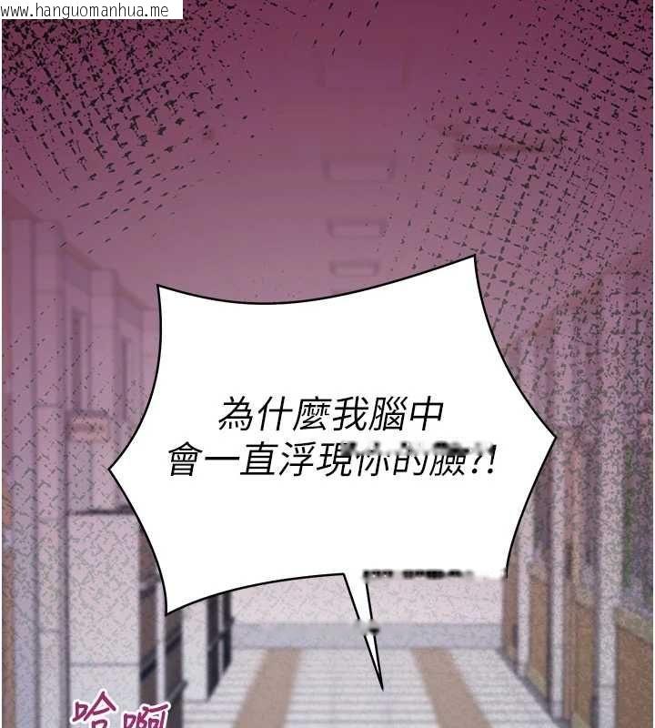 韩国漫画催眠偷心计韩漫_催眠偷心计-第16话-等玩腻妳之后就丢掉在线免费阅读-韩国漫画-第230张图片