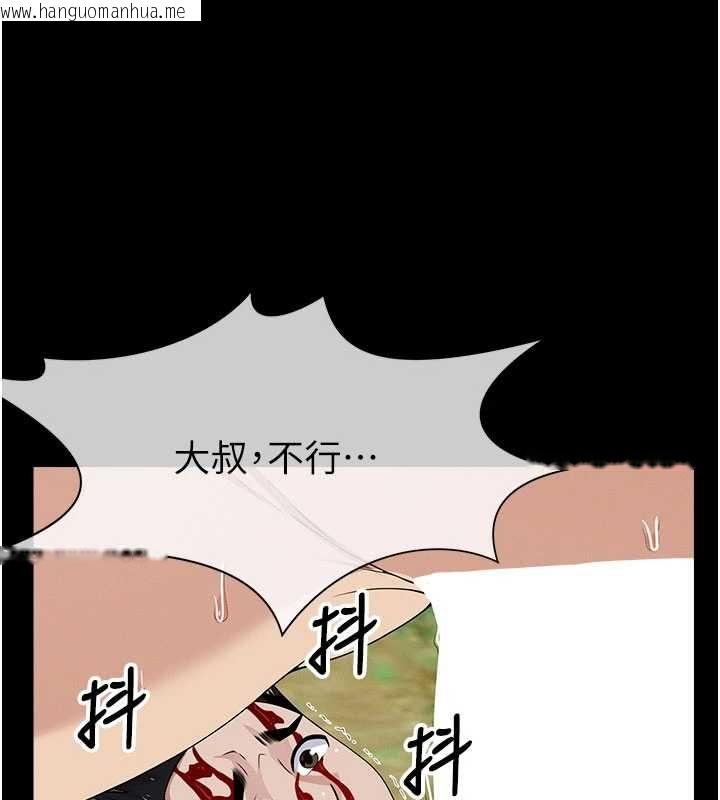 韩国漫画尸变家园:以身相许韩漫_尸变家园:以身相许-第44话-我要妳帮我摇出来在线免费阅读-韩国漫画-第79张图片