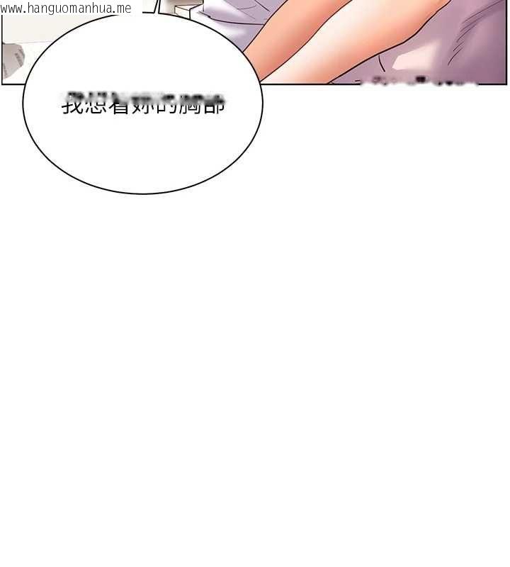 韩国漫画老师的亲密指导韩漫_老师的亲密指导-第99话-吃醋学生的危险提议在线免费阅读-韩国漫画-第183张图片