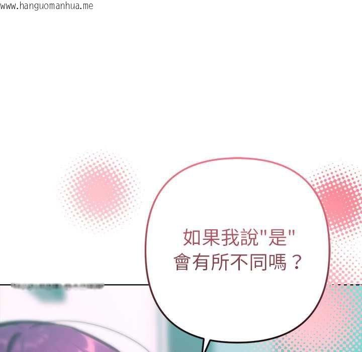 韩国漫画不只是朋友韩漫_不只是朋友-第13话在线免费阅读-韩国漫画-第133张图片