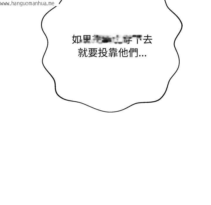 韩国漫画黑帮千金养成记/刺龙刺凤的女友韩漫_黑帮千金养成记/刺龙刺凤的女友-第26话在线免费阅读-韩国漫画-第85张图片