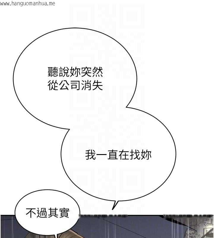 韩国漫画暴君会长的娇媳们韩漫_暴君会长的娇媳们-第39话-爸…拜托抱抱我在线免费阅读-韩国漫画-第118张图片