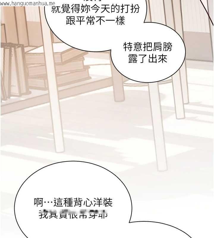 韩国漫画老师的亲密指导韩漫_老师的亲密指导-第99话-吃醋学生的危险提议在线免费阅读-韩国漫画-第160张图片