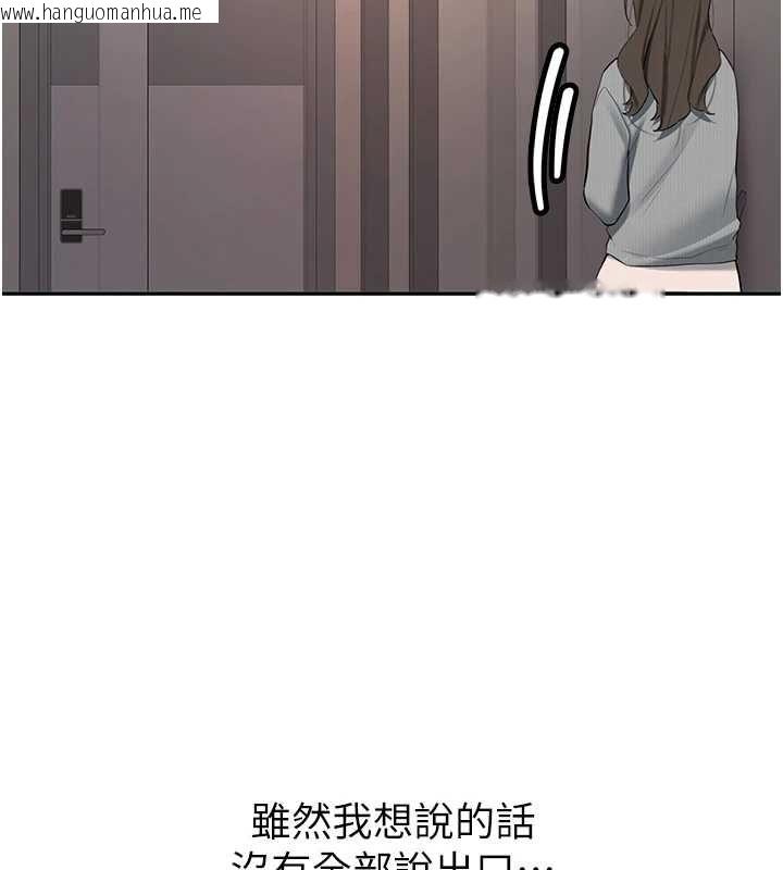 韩国漫画新生老司机韩漫_新生老司机-第34话-以支持代替告白在线免费阅读-韩国漫画-第152张图片