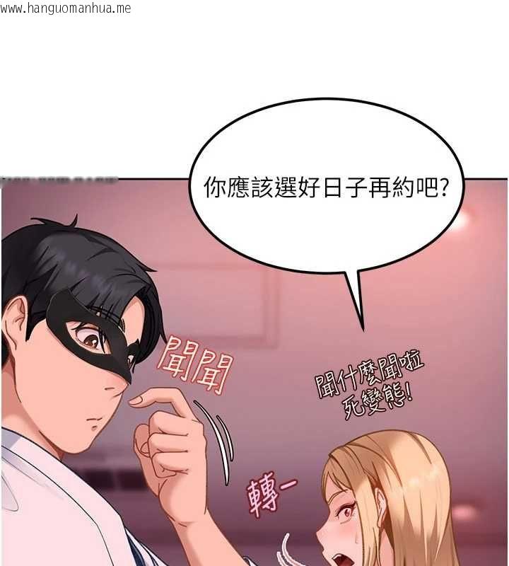 韩国漫画太妹硬闯成人界韩漫_太妹硬闯成人界-第32话-这是人家的第一次在线免费阅读-韩国漫画-第98张图片