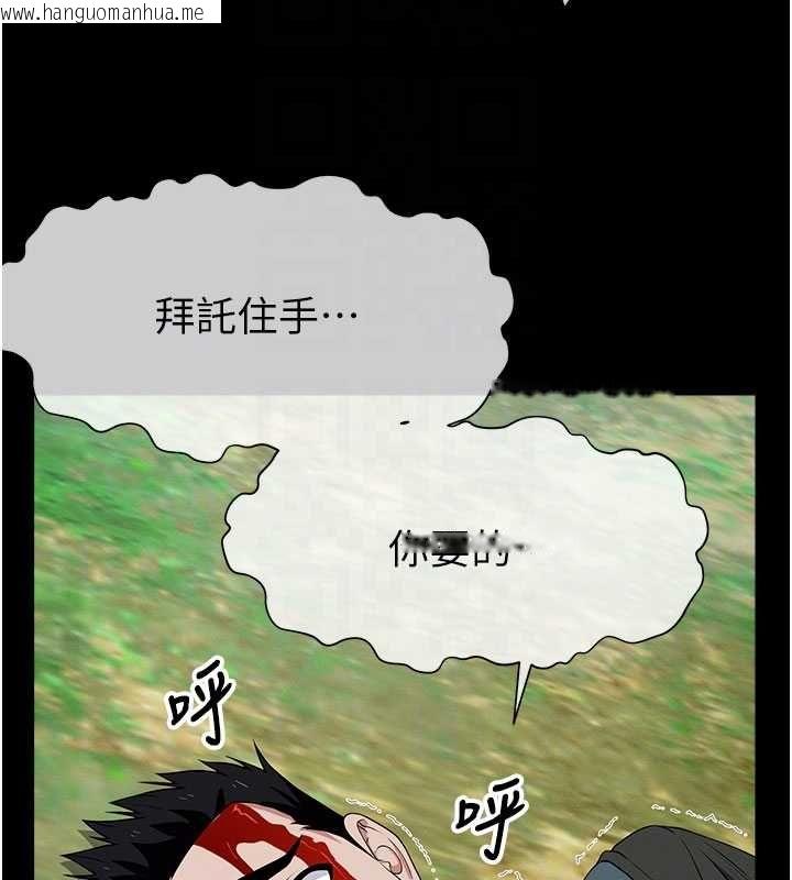 韩国漫画尸变家园:以身相许韩漫_尸变家园:以身相许-第44话-我要妳帮我摇出来在线免费阅读-韩国漫画-第109张图片