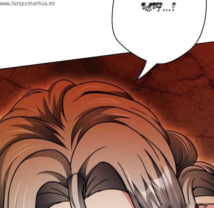 韩国漫画黑帮千金养成记/刺龙刺凤的女友韩漫_黑帮千金养成记/刺龙刺凤的女友-第26话在线免费阅读-韩国漫画-第129张图片