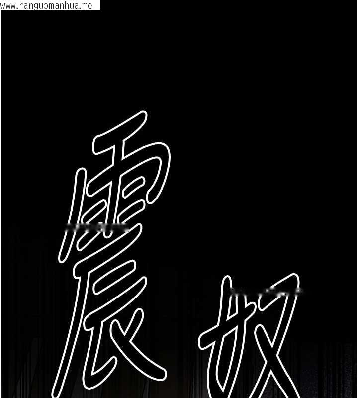 韩国漫画花容湿色:取花点韩漫_花容湿色:取花点-第103话-香丹的坏心思在线免费阅读-韩国漫画-第23张图片