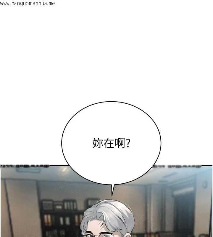韩国漫画暴君会长的娇媳们韩漫_暴君会长的娇媳们-第39话-爸…拜托抱抱我在线免费阅读-韩国漫画-第3张图片