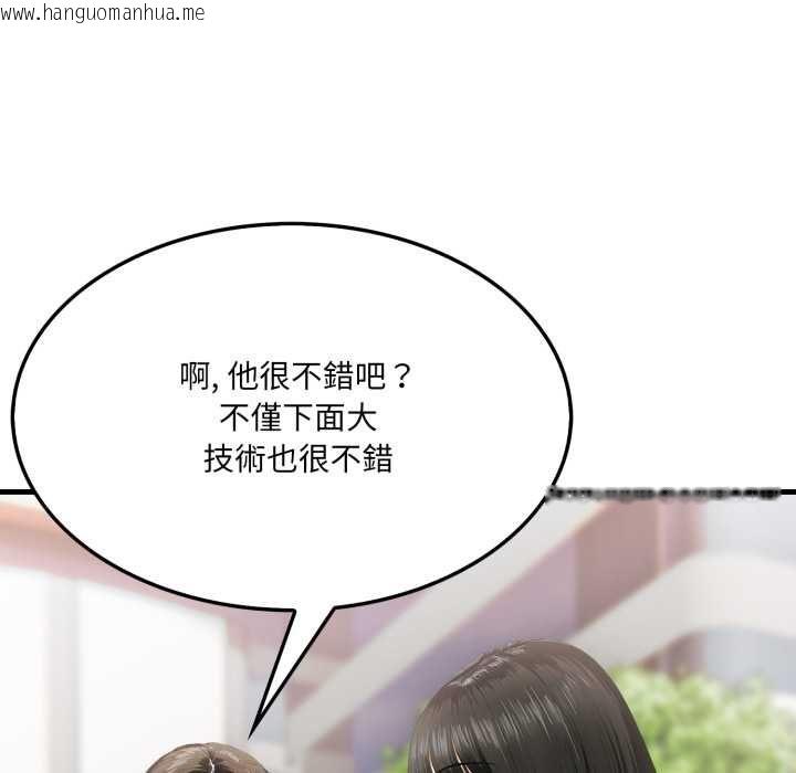 韩国漫画新都市人妻的秘密社团韩漫_新都市人妻的秘密社团-第5话在线免费阅读-韩国漫画-第51张图片