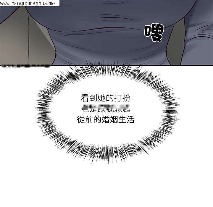 韩国漫画财阀家的女婿韩漫_财阀家的女婿-第80话在线免费阅读-韩国漫画-第69张图片