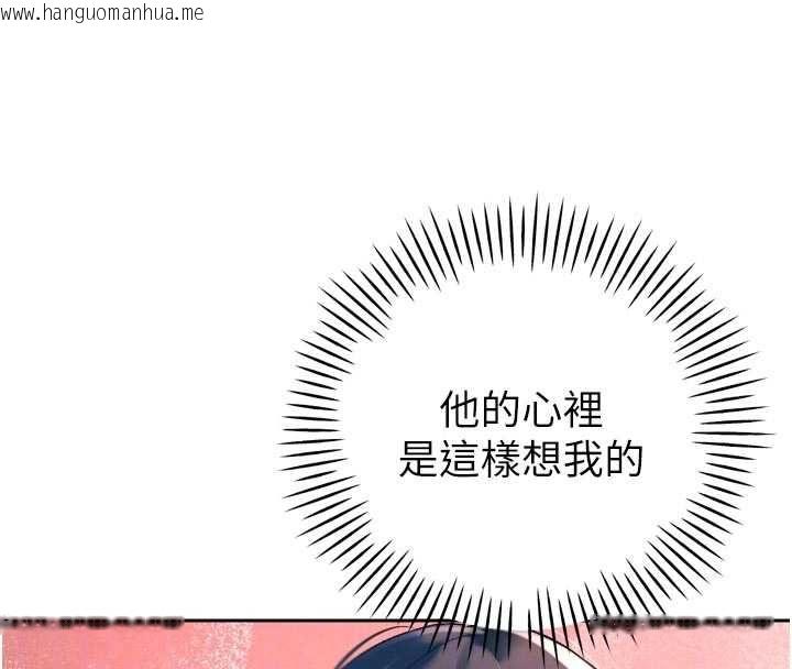 韩国漫画暴君会长的娇媳们韩漫_暴君会长的娇媳们-第39话-爸…拜托抱抱我在线免费阅读-韩国漫画-第64张图片