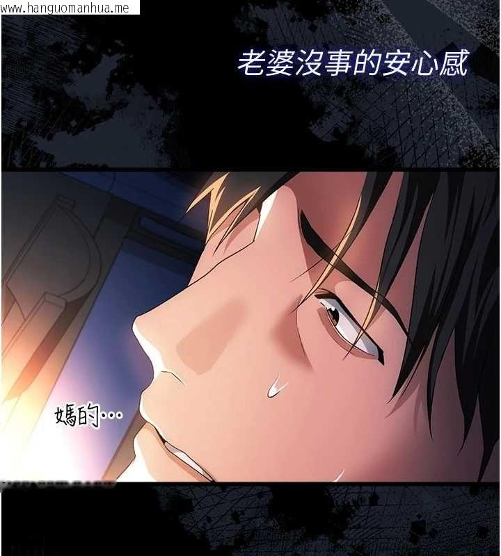 韩国漫画借妻条约韩漫_借妻条约-第47话-相聚的两对夫妻在线免费阅读-韩国漫画-第61张图片
