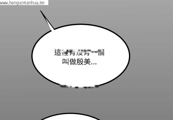 韩国漫画房间里的心跳/有她的小套房韩漫_房间里的心跳/有她的小套房-第34话在线免费阅读-韩国漫画-第4张图片