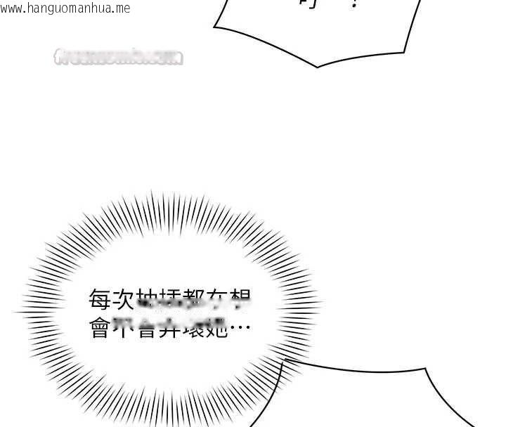 韩国漫画女同事太犯规韩漫_女同事太犯规-第26话-世上最骚的人妻在线免费阅读-韩国漫画-第45张图片