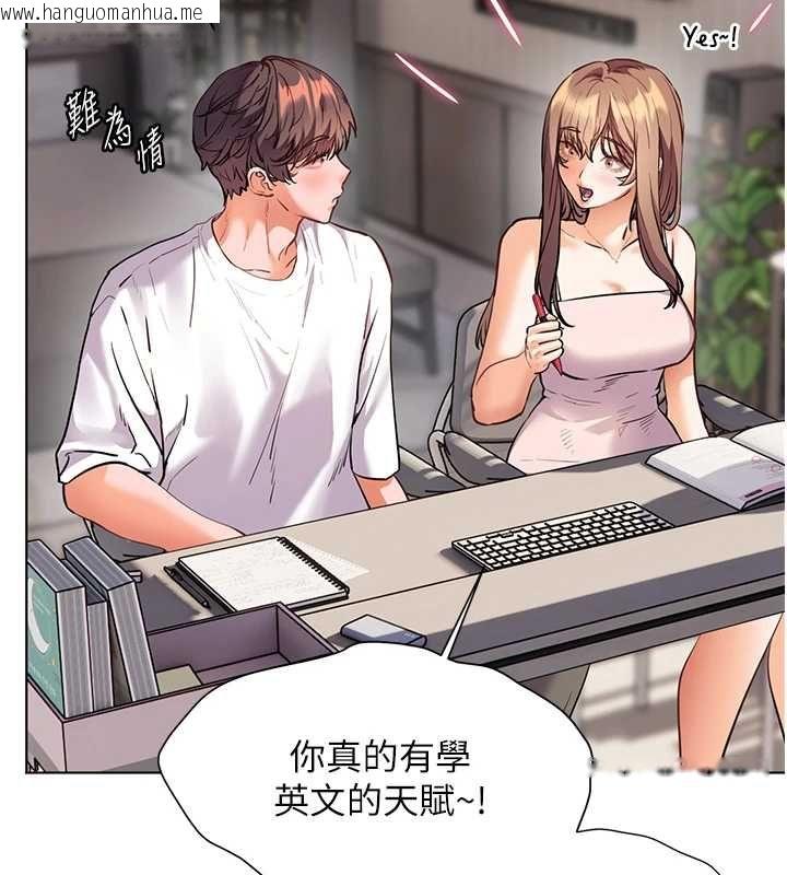韩国漫画老师的亲密指导韩漫_老师的亲密指导-第99话-吃醋学生的危险提议在线免费阅读-韩国漫画-第140张图片