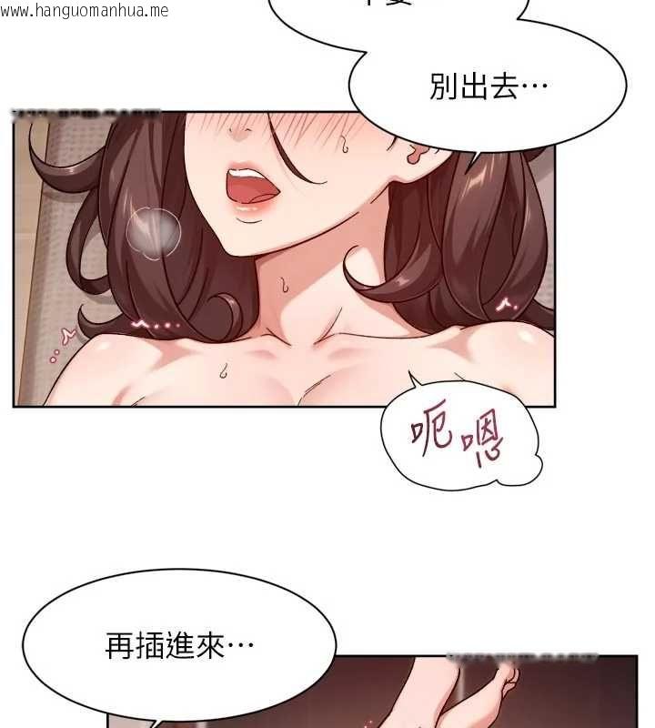 韩国漫画深层洁净达人韩漫_深层洁净达人-第63话-剧烈高潮到落泪在线免费阅读-韩国漫画-第23张图片