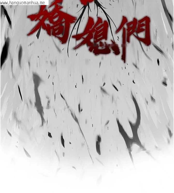 韩国漫画暴君会长的娇媳们韩漫_暴君会长的娇媳们-第39话-爸…拜托抱抱我在线免费阅读-韩国漫画-第16张图片