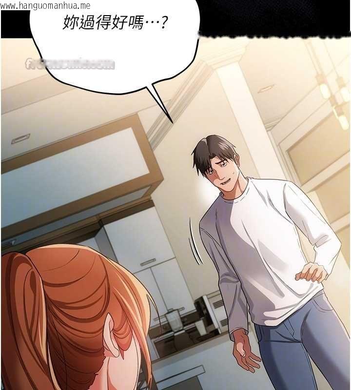 韩国漫画借妻条约韩漫_借妻条约-第47话-相聚的两对夫妻在线免费阅读-韩国漫画-第105张图片