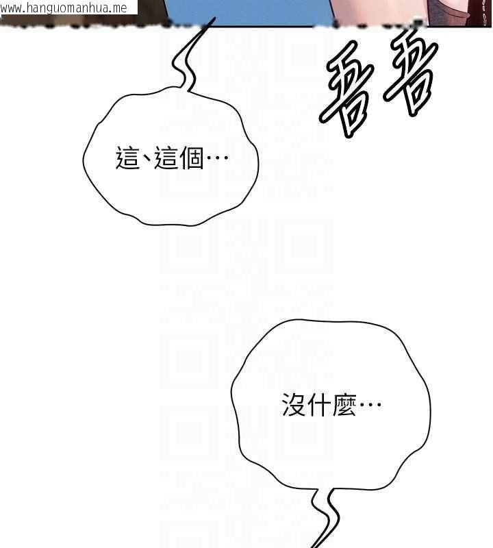韩国漫画暴君会长的娇媳们韩漫_暴君会长的娇媳们-第39话-爸…拜托抱抱我在线免费阅读-韩国漫画-第19张图片