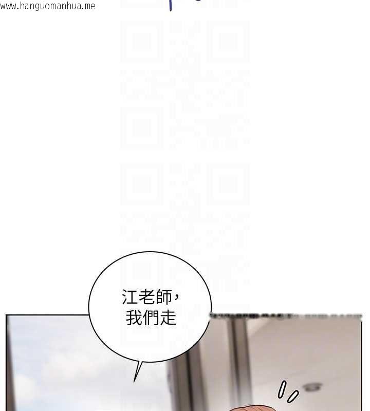 韩国漫画老师的亲密指导韩漫_老师的亲密指导-第99话-吃醋学生的危险提议在线免费阅读-韩国漫画-第124张图片