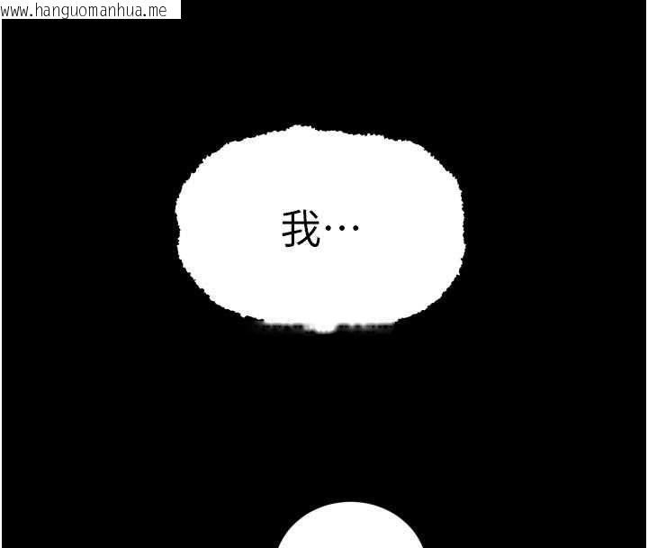 韩国漫画暴君会长的娇媳们韩漫_暴君会长的娇媳们-第39话-爸…拜托抱抱我在线免费阅读-韩国漫画-第92张图片