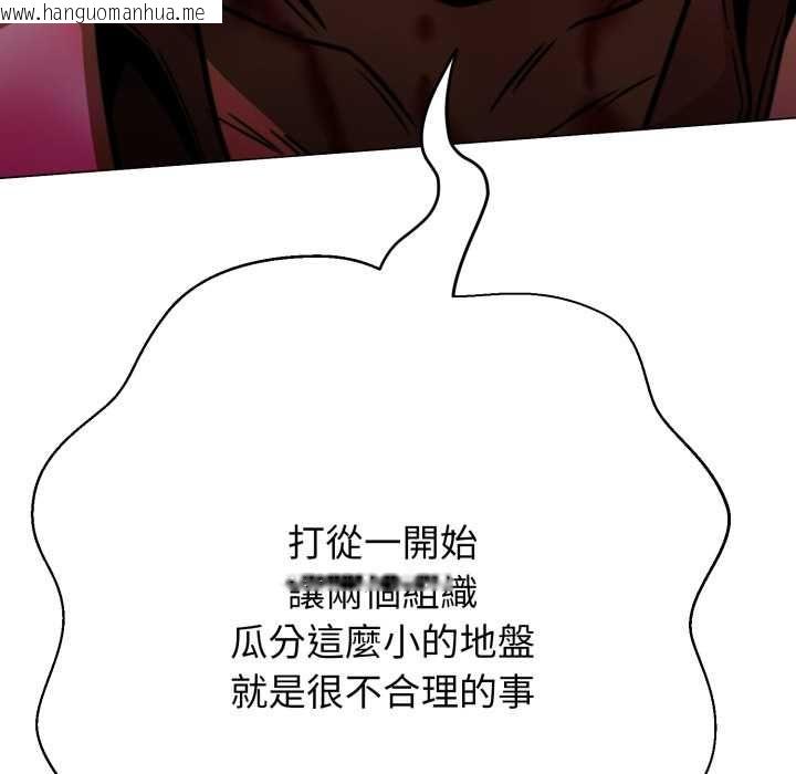 韩国漫画黑帮千金养成记/刺龙刺凤的女友韩漫_黑帮千金养成记/刺龙刺凤的女友-第26话在线免费阅读-韩国漫画-第95张图片