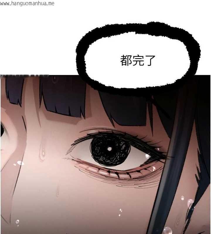 韩国漫画暴君会长的娇媳们韩漫_暴君会长的娇媳们-第39话-爸…拜托抱抱我在线免费阅读-韩国漫画-第114张图片