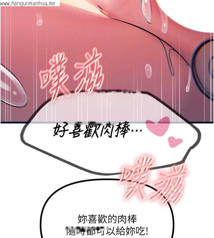 韩国漫画恶次人生韩漫_恶次人生-第56话-发情的变态母猪在线免费阅读-韩国漫画-第95张图片